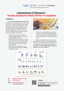 Labsolutions CS Network 1