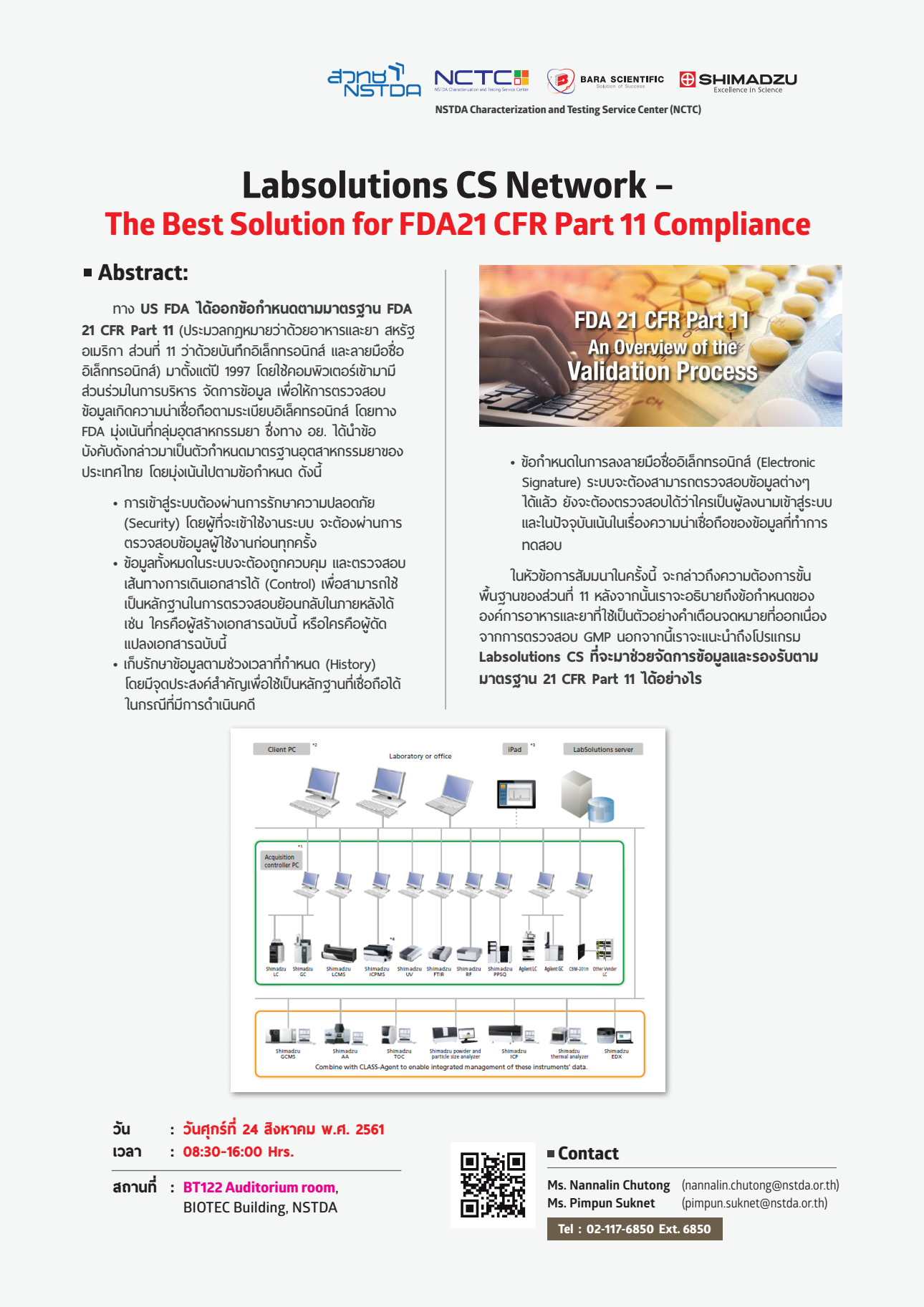 Labsolutions CS Network – The Best Solution for FDA21 CFR Part 11 Compliance